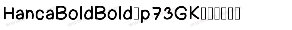 HancaBoldBold-p73GK字体转换
