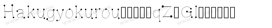 Hakugyokurou2004-qZ7Gl字体转换
