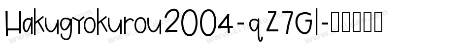 Hakugyokurou2004-qZ7Gl字体转换