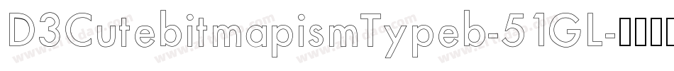 D3CutebitmapismTypeb-51GL字体转换
