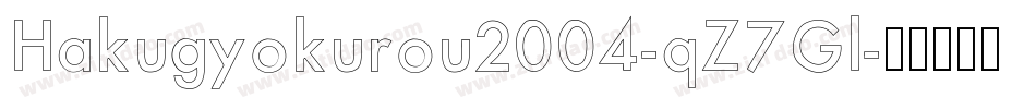 Hakugyokurou2004-qZ7Gl字体转换