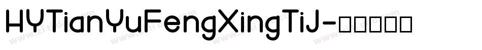 HYTianYuFengXingTiJ字体转换