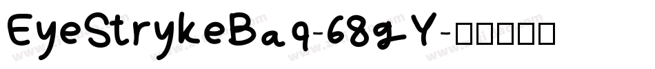 EyeStrykeBaq-68gY字体转换