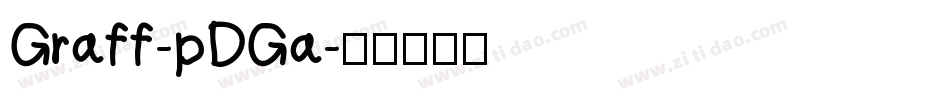 Graff-pDGa字体转换