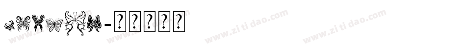 Tribal字体转换