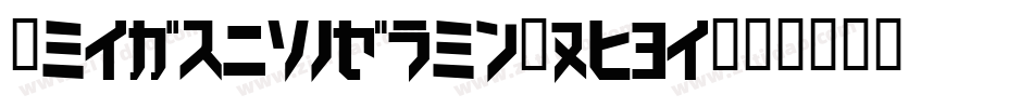 OneTrickPony-1v9e字体转换