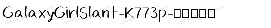 GalaxyGirlSlant-K773p字体转换