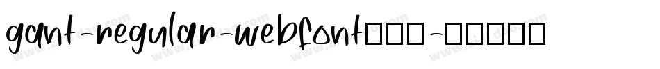 gant-regular-webfont生成器字体转换