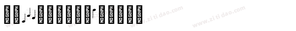 字魂164号方悦黑下载字体转换