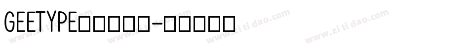 GEETYPE和音体次粗字体转换
