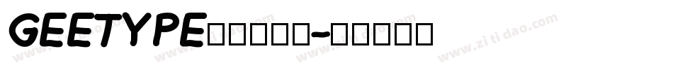 GEETYPE和音体次粗字体转换
