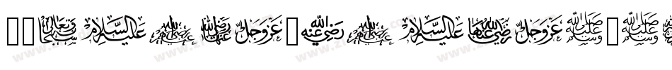 IslamicromanceRegular-mLZa5字体转换