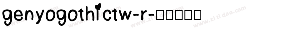 genyogothictw-r字体转换