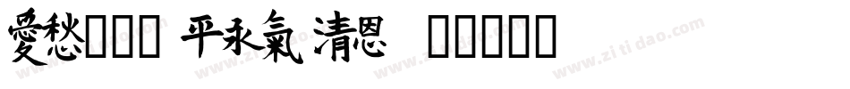 VT323-Regular字体转换