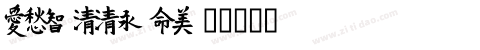 VTBulletin字体转换