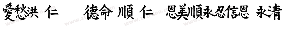 VTPompousCircumstanceShapely字体转换