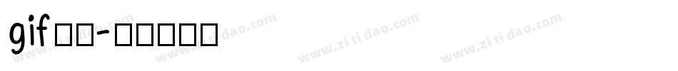 gif字体字体转换