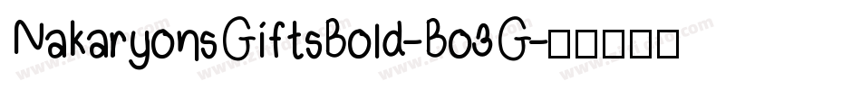 NakaryonsGiftsBold-Bo3G字体转换