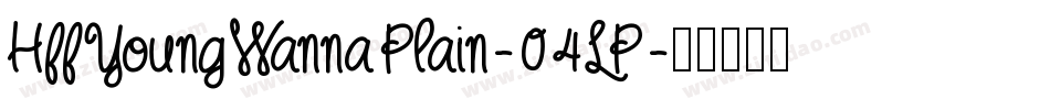 HffYoungWannaPlain-04LP字体转换