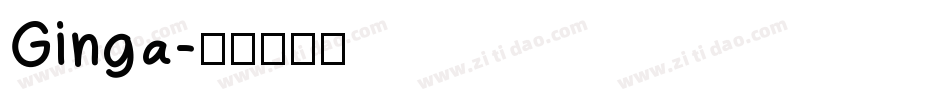 Ginga字体转换
