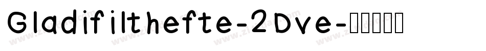 Gladifilthefte-2Dve字体转换