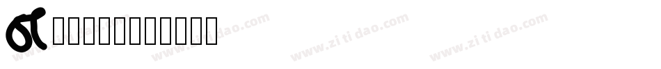 Global字体转换