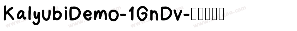 KalyubiDemo-1GnDv字体转换