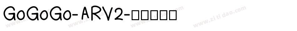 GoGoGo-ARV2字体转换