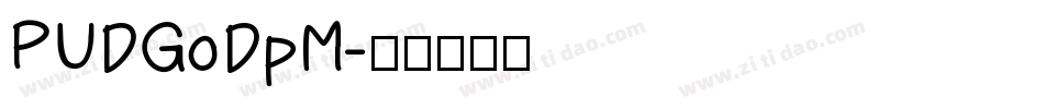 PUDGoDpM字体转换