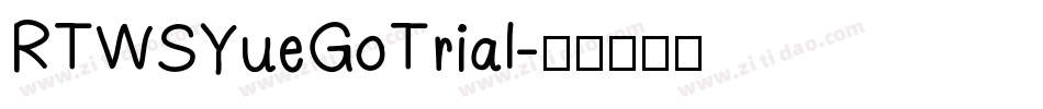 RTWSYueGoTrial字体转换