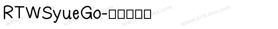RTWSyueGo字体转换