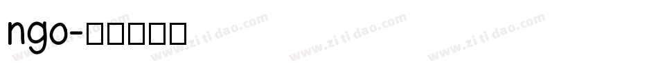 ngo字体转换