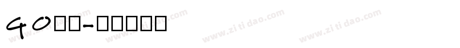 GO字库字体转换