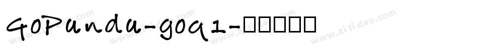 GoPanda-goq1字体转换