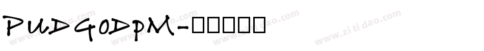 PUDGoDpM字体转换