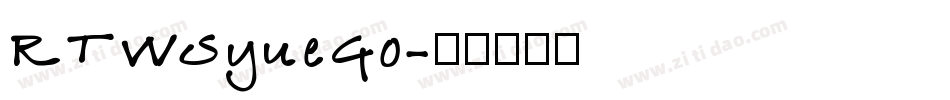 RTWSyueGo字体转换