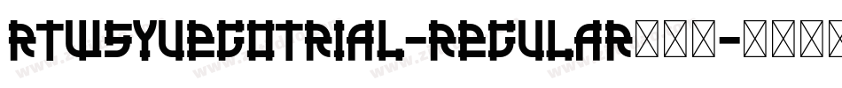 RTWSYueGoTrial-Regular生成器字体转换