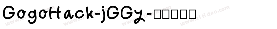 GogoHack-jGGy字体转换