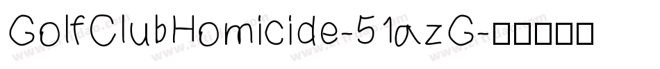 GolfClubHomicide-51azG字体转换
