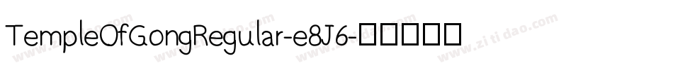 TempleOfGongRegular-e8J6字体转换