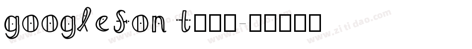googlefont转换器字体转换