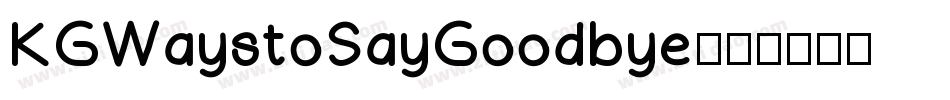 KGWaystoSayGoodbye字体转换