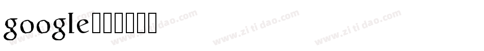 google字体转换