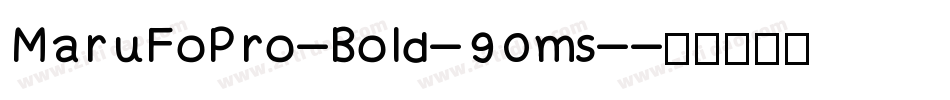 MaruFoPro-Bold-90ms-字体转换