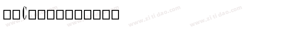ckClock字体转换