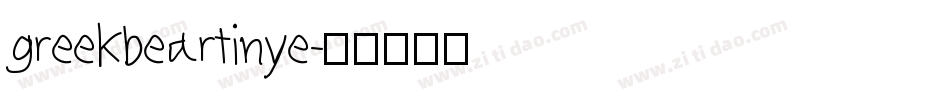 greekbeartinye字体转换