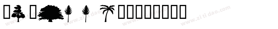 WM-Food-2字体转换