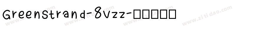 GreenStrand-8Vzz字体转换