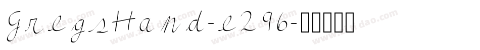 GregsHand-e296字体转换