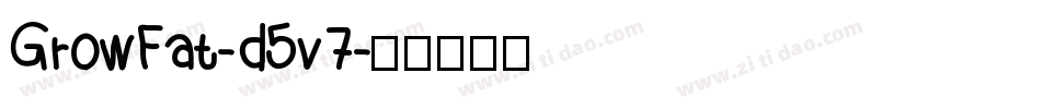 GrowFat-d5v7字体转换